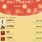 H5红包扫雷最新版虎年ui红包可发可抢可控丨黑盾网络资源网-互联网分享平台丨源码交易丨源码下载丨技术教程丨架设教程丨端游源码丨页游源码丨手游源码…