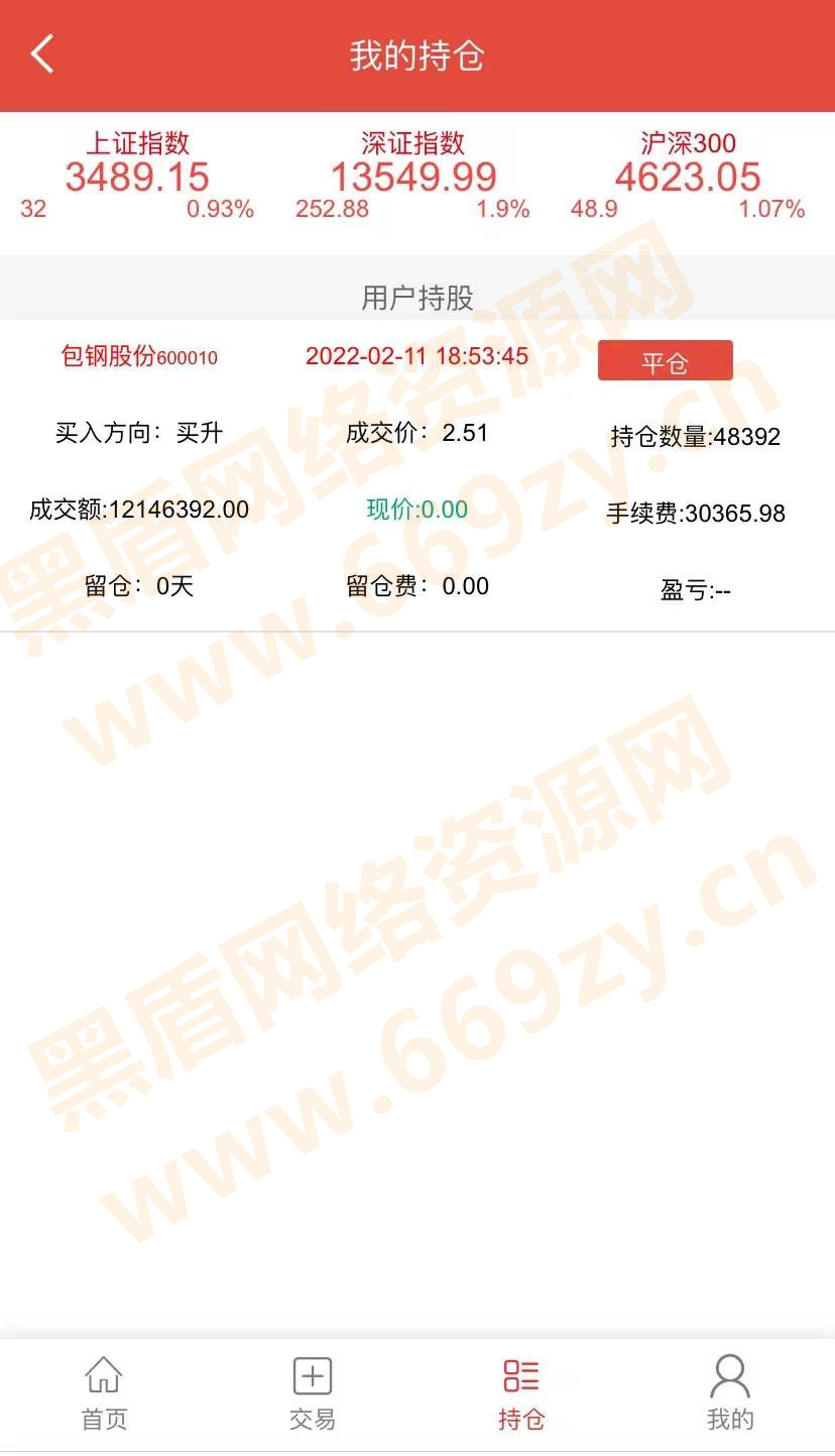 图片[3]丨运营级别php简单简洁股票配资股票交易配资双融源码丨黑盾网络资源网-互联网分享平台丨源码交易丨源码下载丨技术教程丨架设教程丨端游源码丨页游源码丨手游源码…
