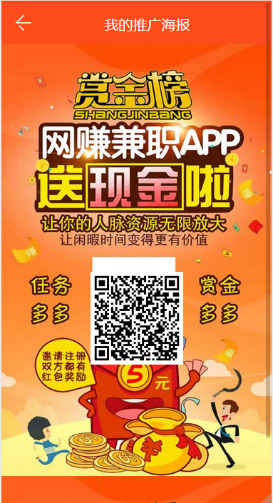 图片[5]丨最新版优化修复任务悬赏兼职系统源码已对接支付【站长亲测】丨黑盾网络资源网-互联网分享平台丨源码交易丨源码下载丨技术教程丨架设教程丨端游源码丨页游源码丨手游源码…