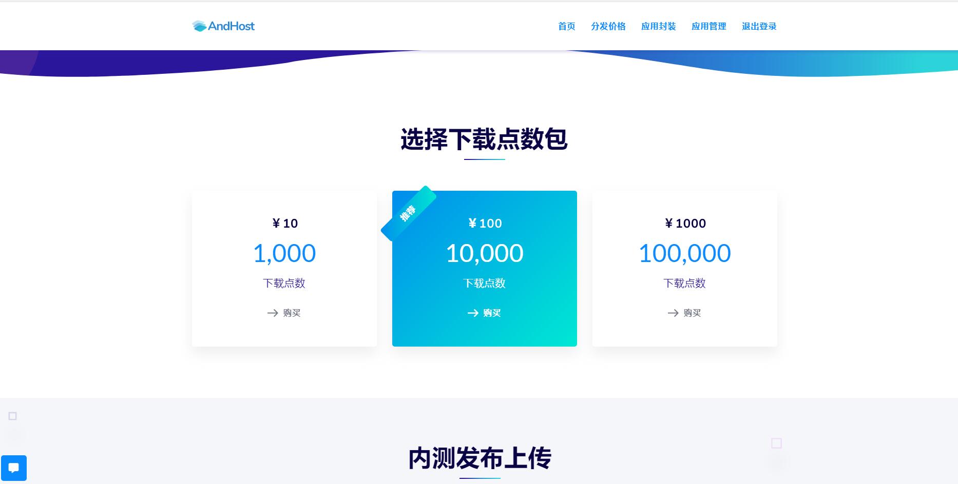 图片[2]丨互站卖的分发美化版可以封装双端APP丨黑盾网络资源网-互联网分享平台丨源码交易丨源码下载丨技术教程丨架设教程丨端游源码丨页游源码丨手游源码…