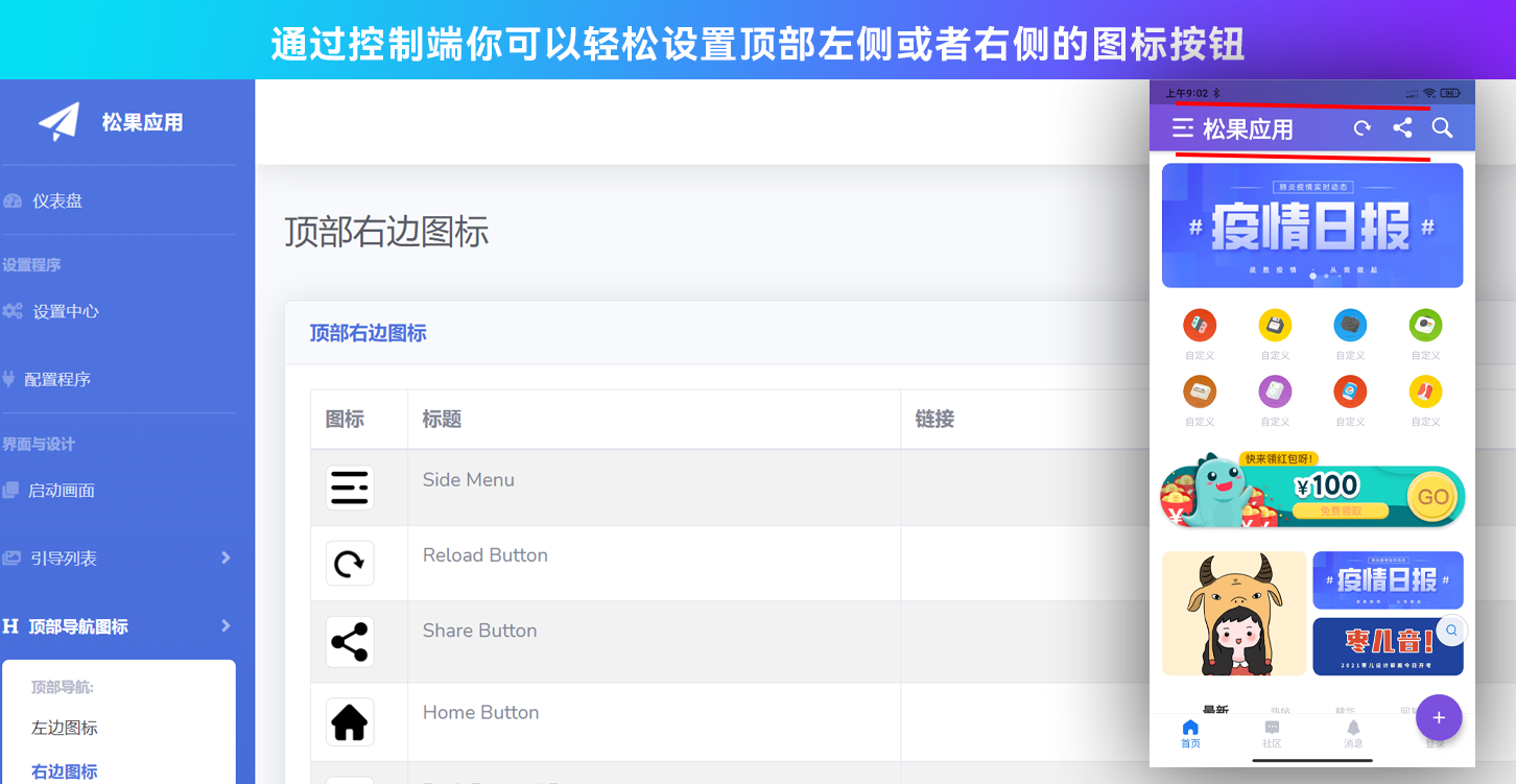 图片[4]丨网站转换APP源代码 WebAPP源代码 网站生成APP源代码 Flutter项目 带控制端丨黑盾网络资源网-互联网分享平台丨源码交易丨源码下载丨技术教程丨架设教程丨端游源码丨页游源码丨手游源码…