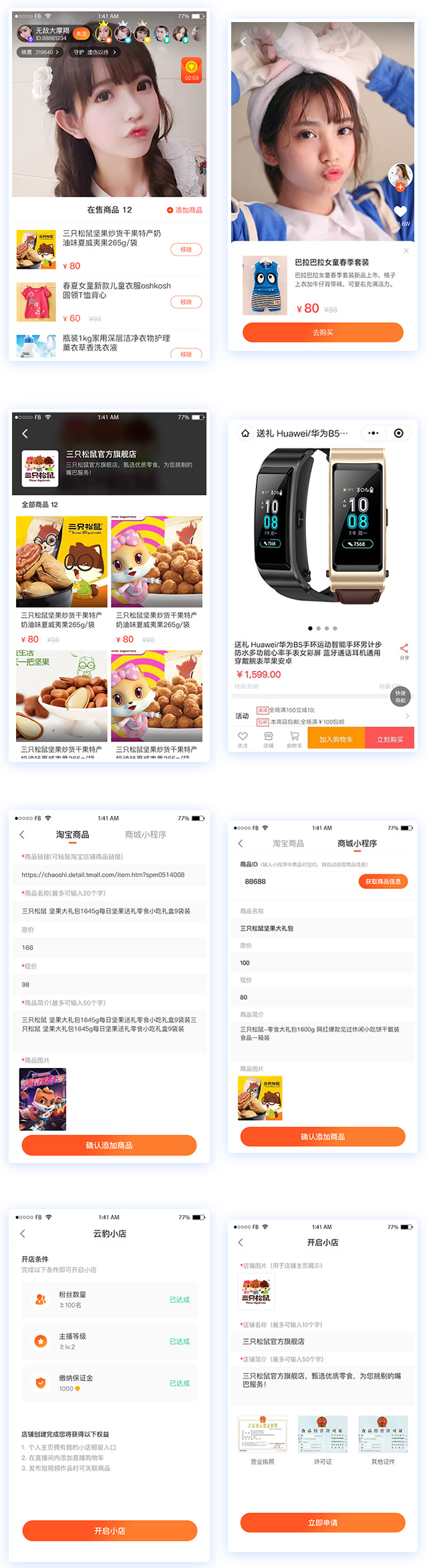 最新版云豹直播带货系统源码带搭建教程全二开源码丨黑盾网络资源网-互联网分享平台丨源码交易丨源码下载丨技术教程丨架设教程丨端游源码丨页游源码丨手游源码…