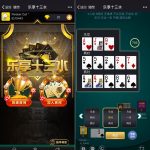 H5微信乐享十三水完整全套源码丨黑盾网络资源网-互联网分享平台丨源码交易丨源码下载丨技术教程丨架设教程丨端游源码丨页游源码丨手游源码…