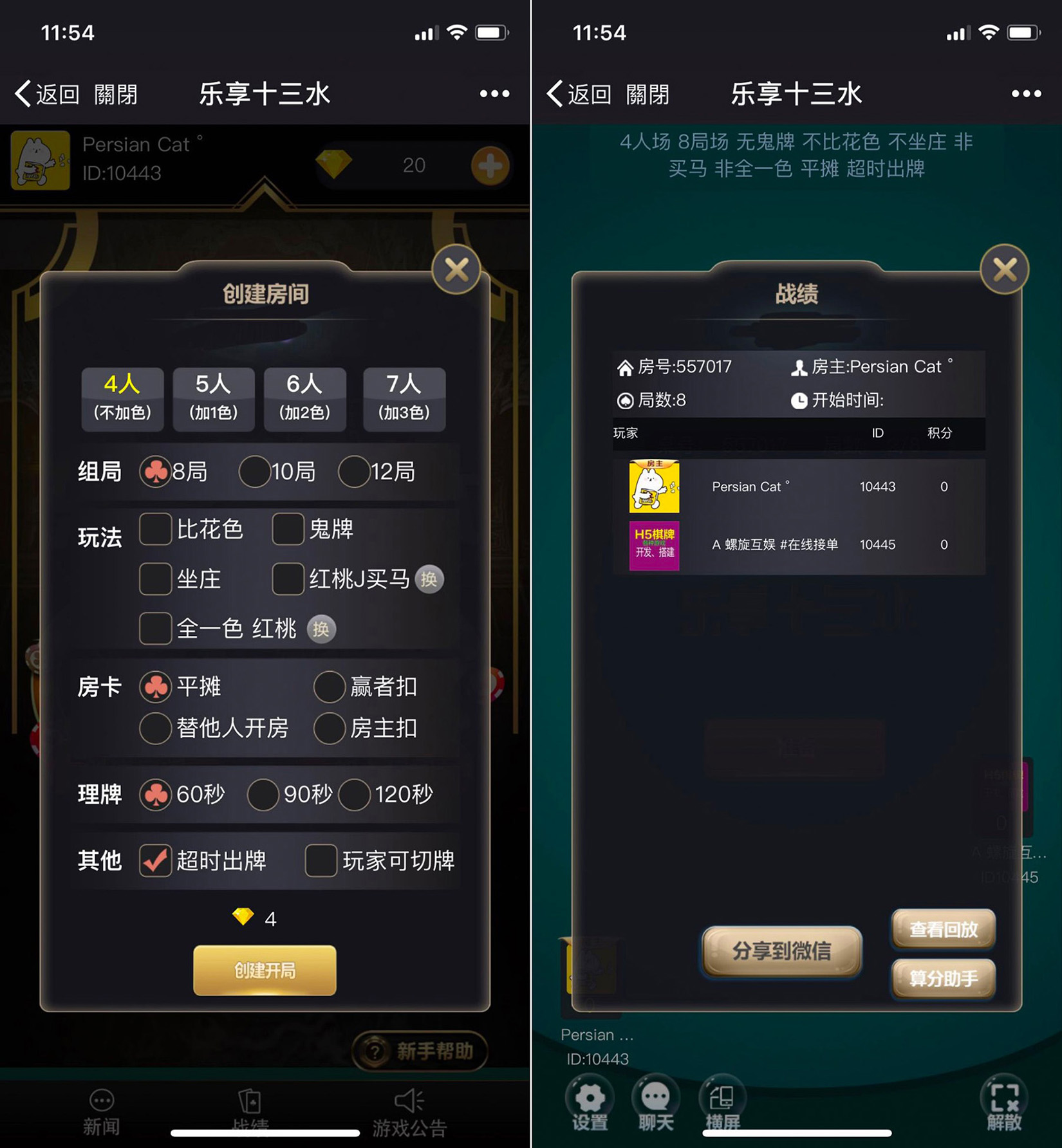 图片[3]丨H5微信乐享十三水完整全套源码丨黑盾网络资源网-互联网分享平台丨源码交易丨源码下载丨技术教程丨架设教程丨端游源码丨页游源码丨手游源码…