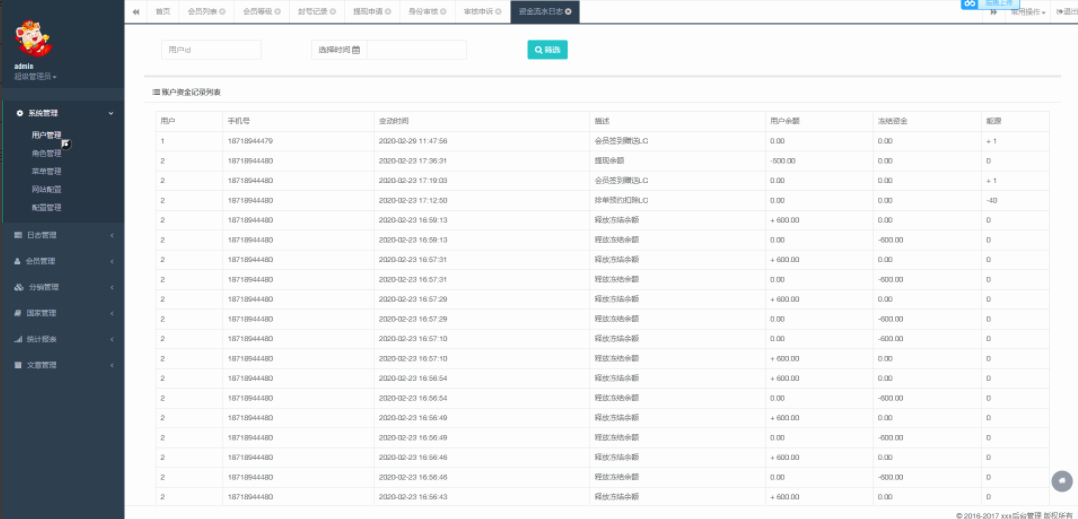 图片[3]丨【战国区块链源码】ThinkPHP5.0框架二开+UI美化+区块宠物源码+三级分销丨黑盾网络资源网-互联网分享平台丨源码交易丨源码下载丨技术教程丨架设教程丨端游源码丨页游源码丨手游源码…