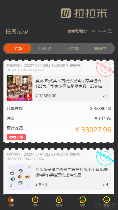 图片[9]丨拉拉米抢单发单系统源码/二开ui带视频介绍/放量功能丨黑盾网络资源网-互联网分享平台丨源码交易丨源码下载丨技术教程丨架设教程丨端游源码丨页游源码丨手游源码…