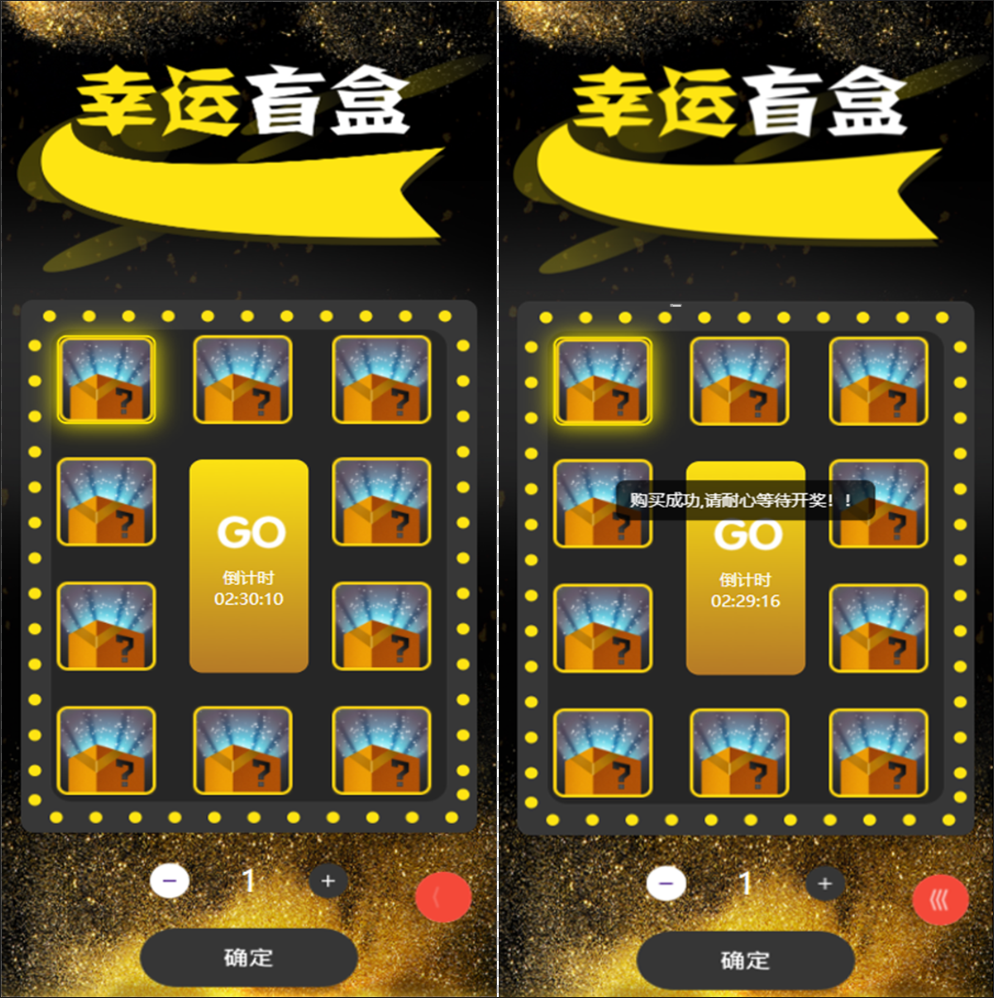 【H5拼团抽奖拆盲盒源码】价值几万的H5拼团抽奖拆盲盒源码，拆盲盒模式源码丨黑盾网络资源网-互联网分享平台丨源码交易丨源码下载丨技术教程丨架设教程丨端游源码丨页游源码丨手游源码…