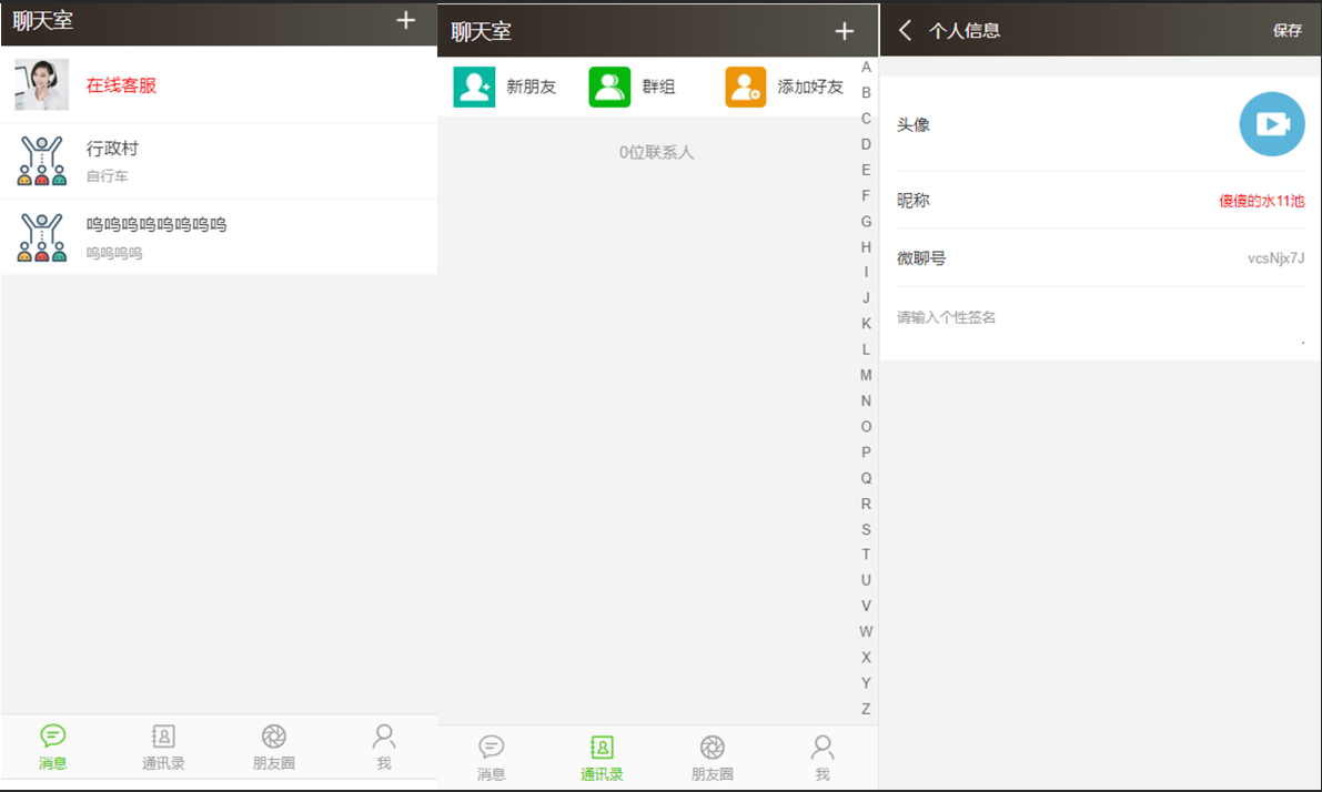图片[3]丨【亲测】Thinkphp聊天室H5实时聊天室群聊聊天室自动分配账户完群组私聊禁言等功能全开源运营版本丨黑盾网络资源网-互联网分享平台丨源码交易丨源码下载丨技术教程丨架设教程丨端游源码丨页游源码丨手游源码…