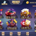 鑫金币版带金币联盟 金币+房卡+全是经典游戏丨黑盾网络资源网-互联网分享平台丨源码交易丨源码下载丨技术教程丨架设教程丨端游源码丨页游源码丨手游源码…