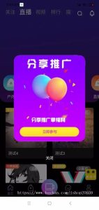 【无限制完美运营版】2021瀚洋直播v2.2.69直播+抖音短视频+直播带货+朋友圈动态+远程礼物+全场飘屏丨黑盾网络资源网-互联网分享平台丨源码交易丨源码下载丨技术教程丨架设教程丨端游源码丨页游源码丨手游源码…