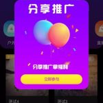 【无限制完美运营版】2021瀚洋直播v2.2.69直播+抖音短视频+直播带货+朋友圈动态+远程礼物+全场飘屏丨黑盾网络资源网-互联网分享平台丨源码交易丨源码下载丨技术教程丨架设教程丨端游源码丨页游源码丨手游源码…