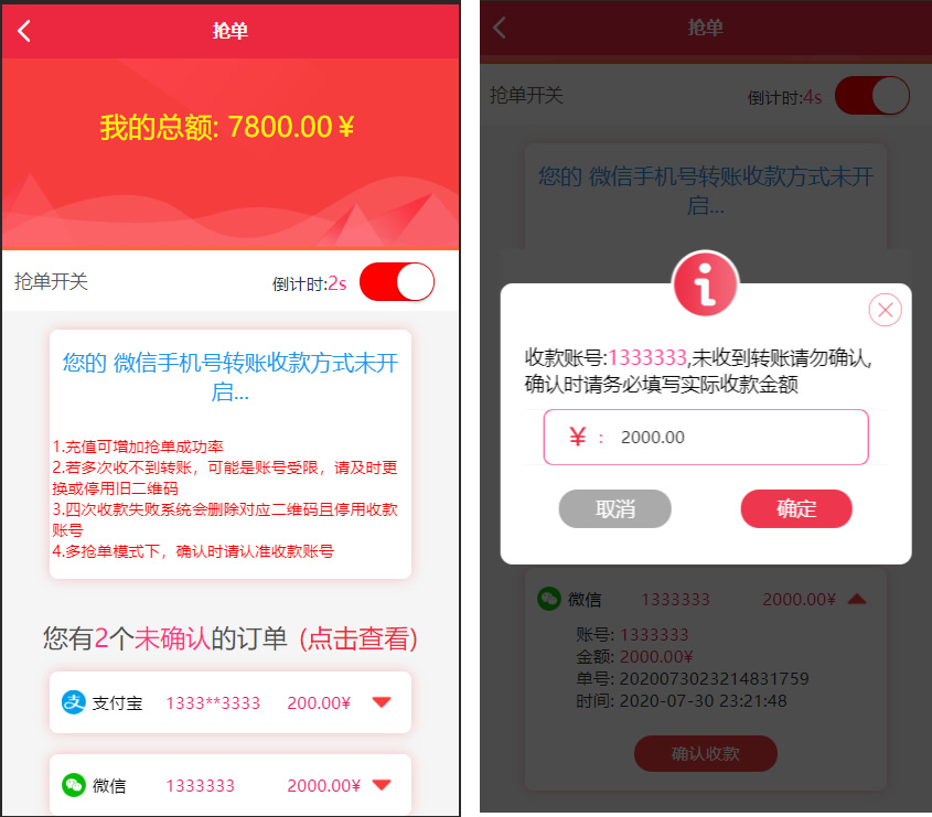 最新更新盛大大财神多功能完美运营微信+支付宝+银行卡+云闪付+抢单系统跑分系统源码+完整数据丨黑盾网络资源网-互联网分享平台丨源码交易丨源码下载丨技术教程丨架设教程丨端游源码丨页游源码丨手游源码…