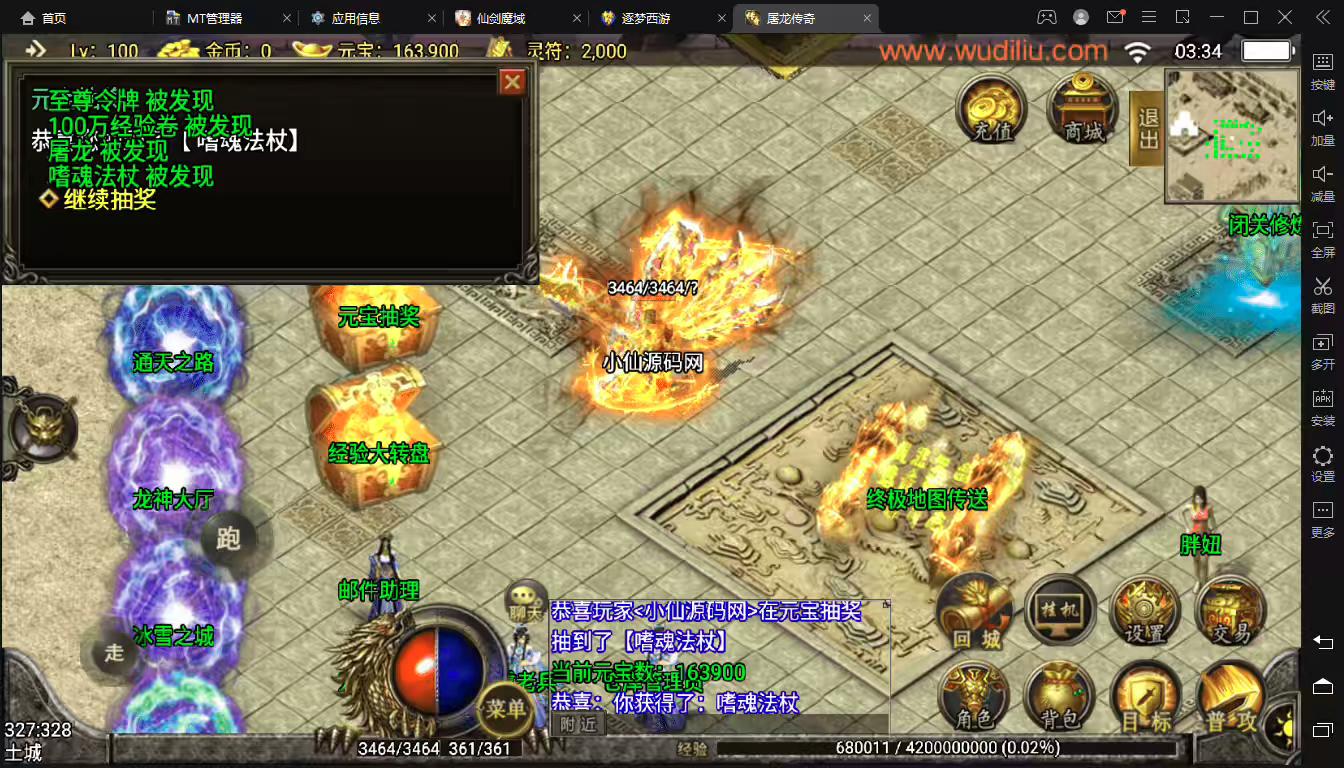 图片[3]丨【战神引擎】1.80轩辕第三季-首区-自动回收-白虎+视频教程+GM后台丨黑盾网络资源网-互联网分享平台丨源码交易丨源码下载丨技术教程丨架设教程丨端游源码丨页游源码丨手游源码…