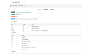 随身助手api接口网站php源码丨黑盾网络资源网-互联网分享平台丨源码交易丨源码下载丨技术教程丨架设教程丨端游源码丨页游源码丨手游源码…