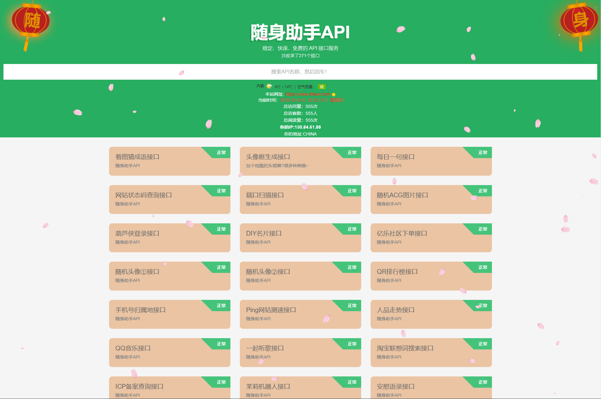 图片[2]丨随身助手api接口网站php源码丨黑盾网络资源网-互联网分享平台丨源码交易丨源码下载丨技术教程丨架设教程丨端游源码丨页游源码丨手游源码…