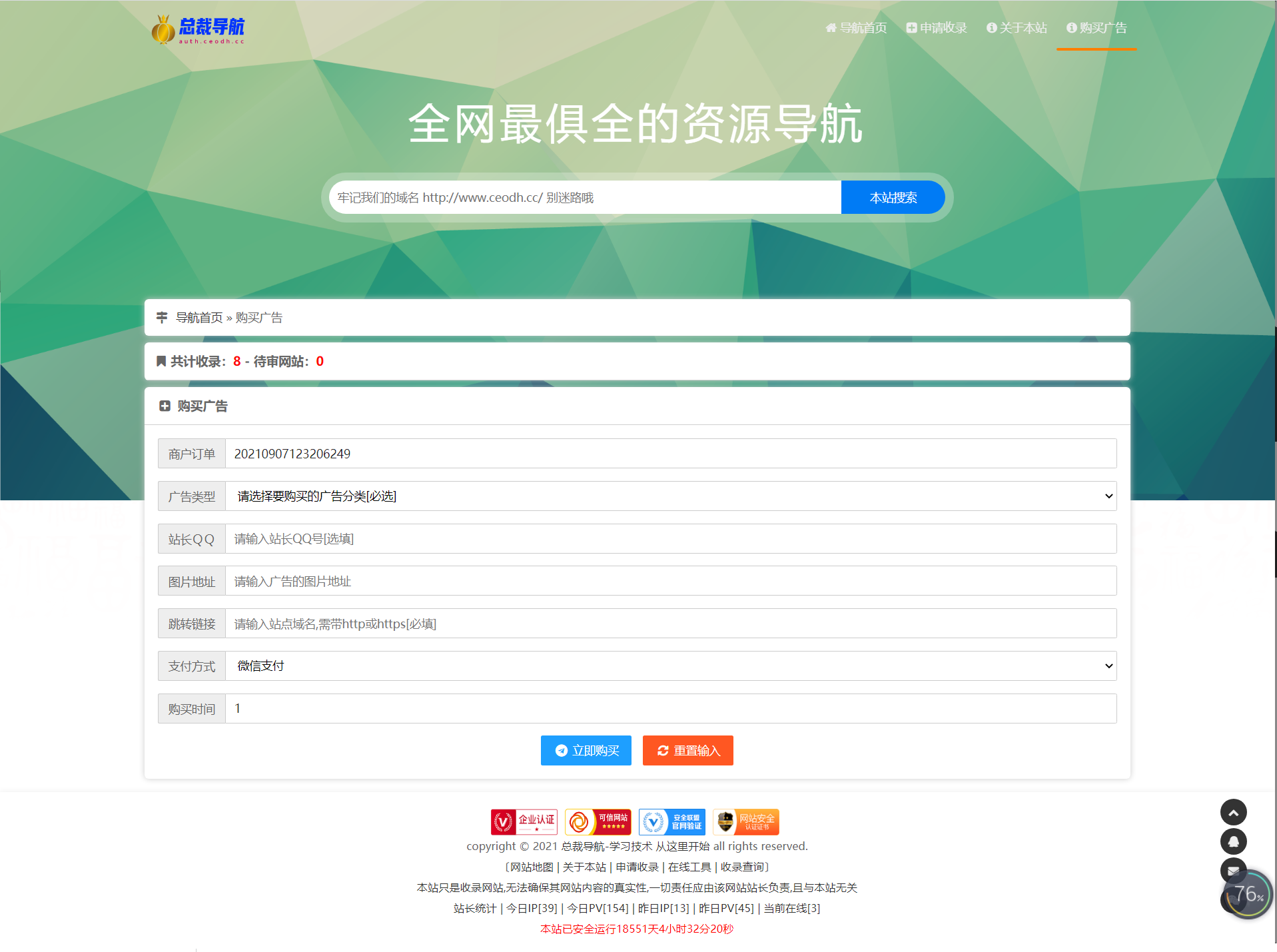 图片[2]丨总裁导航最新修复V2.5.1-秒收录网站丨黑盾网络资源网-互联网分享平台丨源码交易丨源码下载丨技术教程丨架设教程丨端游源码丨页游源码丨手游源码…
