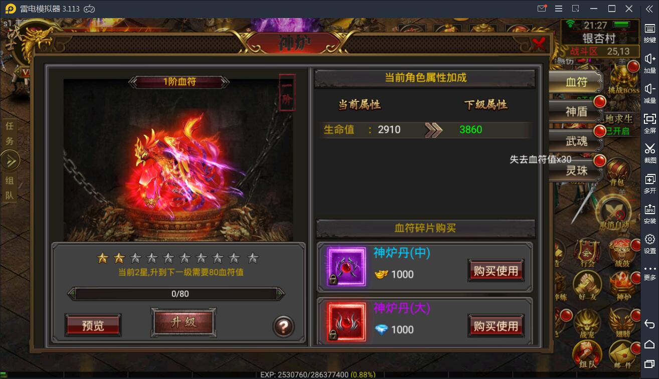 图片[6]丨传奇手游【全新三职业神途幽冥开服端】9月最新团购幽冥开服WIN一键即玩服务端+坐骑+假人+运营后台+GM后台+三端【站长亲测】丨黑盾网络资源网-互联网分享平台丨源码交易丨源码下载丨技术教程丨架设教程丨端游源码丨页游源码丨手游源码…