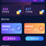交友盲盒小程序版本 全开源版本kxdao首发丨黑盾网络资源网-互联网分享平台丨源码交易丨源码下载丨技术教程丨架设教程丨端游源码丨页游源码丨手游源码…