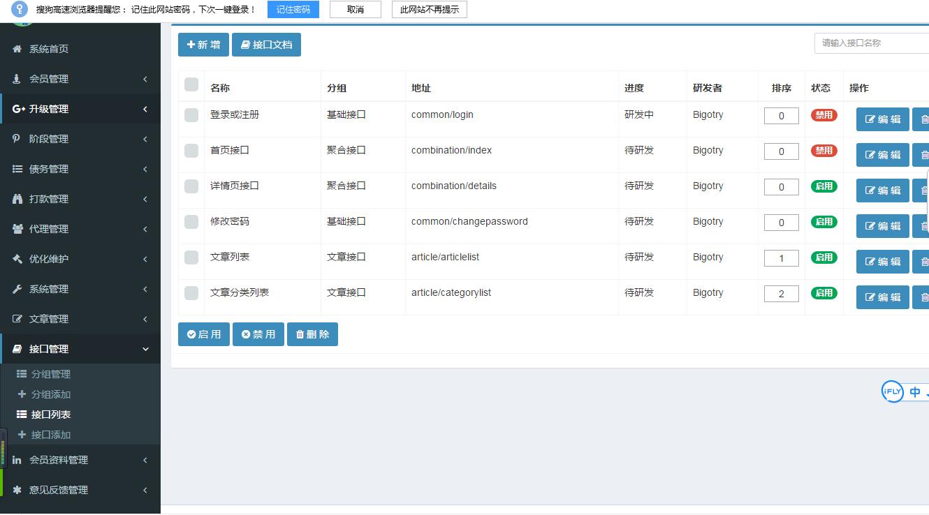 图片[2]丨【有钱还金融系统】轻松还在线H5系统网站源码ThinkAdminV5框架版可封装APP丨黑盾网络资源网-互联网分享平台丨源码交易丨源码下载丨技术教程丨架设教程丨端游源码丨页游源码丨手游源码…