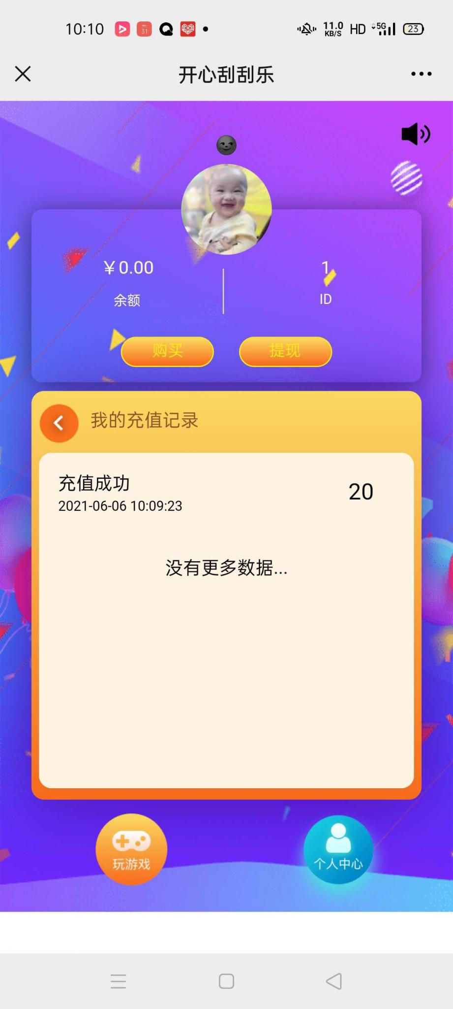 图片[3]丨H5幸运刮刮乐 免公众号+直运营丨黑盾网络资源网-互联网分享平台丨源码交易丨源码下载丨技术教程丨架设教程丨端游源码丨页游源码丨手游源码…