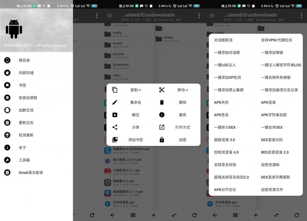 安卓逆向神器NP管理器v3.0.8丨黑盾网络资源网-互联网分享平台丨源码交易丨源码下载丨技术教程丨架设教程丨端游源码丨页游源码丨手游源码…