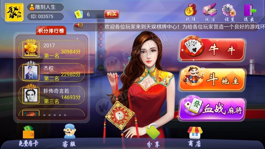 网狐天娱组件棋牌下载卡房模式多玩法合集丨黑盾网络资源网-互联网分享平台丨源码交易丨源码下载丨技术教程丨架设教程丨端游源码丨页游源码丨手游源码…