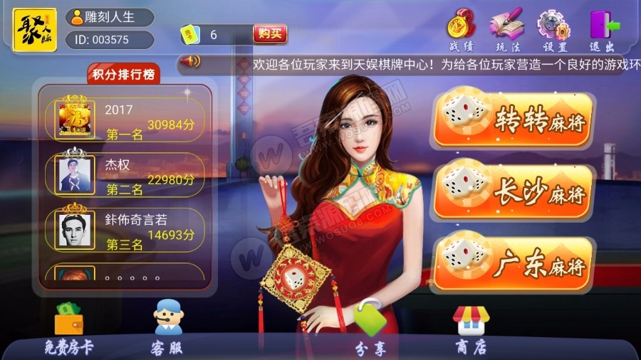 图片[3]丨网狐天娱组件棋牌下载卡房模式多玩法合集丨黑盾网络资源网-互联网分享平台丨源码交易丨源码下载丨技术教程丨架设教程丨端游源码丨页游源码丨手游源码…