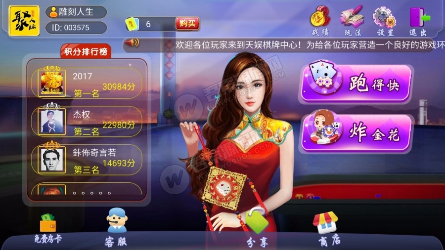 图片[4]丨网狐天娱组件棋牌下载卡房模式多玩法合集丨黑盾网络资源网-互联网分享平台丨源码交易丨源码下载丨技术教程丨架设教程丨端游源码丨页游源码丨手游源码…