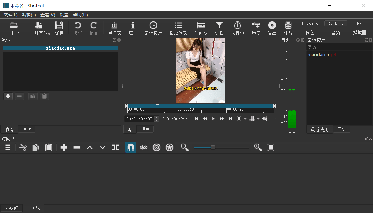 视频编辑器 Shotcut v21.12.21丨黑盾网络资源网-互联网分享平台丨源码交易丨源码下载丨技术教程丨架设教程丨端游源码丨页游源码丨手游源码…