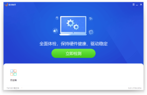 驱动精灵v9.61.419.1421绿色版丨黑盾网络资源网-互联网分享平台丨源码交易丨源码下载丨技术教程丨架设教程丨端游源码丨页游源码丨手游源码…