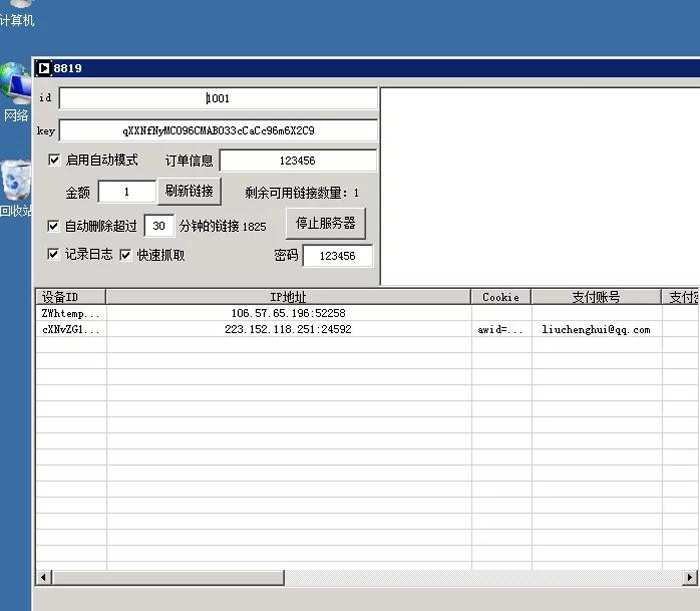 图片[4]丨【暗雷跳蹬max】12月最新暗雷跳蹬max带WIN挂机端+搭建视频教程丨黑盾网络资源网-互联网分享平台丨源码交易丨源码下载丨技术教程丨架设教程丨端游源码丨页游源码丨手游源码…