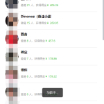 【修复优化版】亲测修复支付网关早起打卡源码/带教程/支付已接/优化扫码流程丨黑盾网络资源网-互联网分享平台丨源码交易丨源码下载丨技术教程丨架设教程丨端游源码丨页游源码丨手游源码…