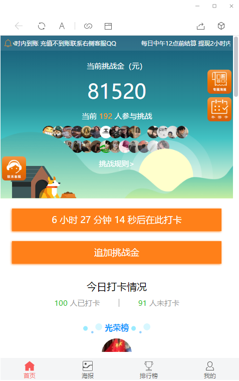 图片[2]丨【修复优化版】亲测修复支付网关早起打卡源码/带教程/支付已接/优化扫码流程丨黑盾网络资源网-互联网分享平台丨源码交易丨源码下载丨技术教程丨架设教程丨端游源码丨页游源码丨手游源码…