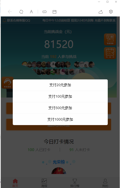 图片[4]丨【修复优化版】亲测修复支付网关早起打卡源码/带教程/支付已接/优化扫码流程丨黑盾网络资源网-互联网分享平台丨源码交易丨源码下载丨技术教程丨架设教程丨端游源码丨页游源码丨手游源码…