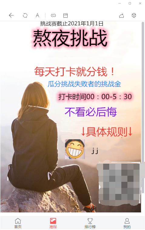 图片[6]丨【修复优化版】亲测修复支付网关早起打卡源码/带教程/支付已接/优化扫码流程丨黑盾网络资源网-互联网分享平台丨源码交易丨源码下载丨技术教程丨架设教程丨端游源码丨页游源码丨手游源码…