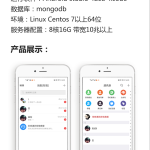 2021最新4合1即时通讯IM源码 服务端+PC+WEB+安卓+IOS完整原生源码 附完整开发文档+视频搭建教程丨黑盾网络资源网-互联网分享平台丨源码交易丨源码下载丨技术教程丨架设教程丨端游源码丨页游源码丨手游源码…
