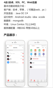2021最新4合1即时通讯IM源码 服务端+PC+WEB+安卓+IOS完整原生源码 附完整开发文档+视频搭建教程丨黑盾网络资源网-互联网分享平台丨源码交易丨源码下载丨技术教程丨架设教程丨端游源码丨页游源码丨手游源码…