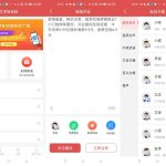 安卓文字转语音v1.4.1121绿化版丨黑盾网络资源网-互联网分享平台丨源码交易丨源码下载丨技术教程丨架设教程丨端游源码丨页游源码丨手游源码…