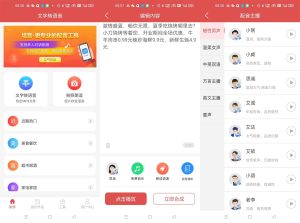 安卓文字转语音v1.4.1121绿化版丨黑盾网络资源网-互联网分享平台丨源码交易丨源码下载丨技术教程丨架设教程丨端游源码丨页游源码丨手游源码…