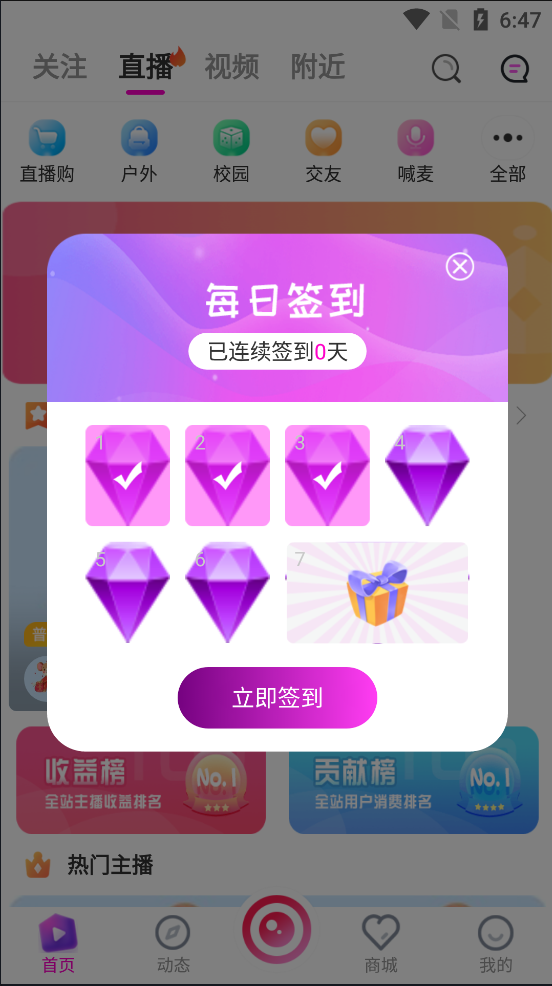 图片[4]丨2021最新直播短视频带货完美运营APP源码 购物直播交友系统源码丨黑盾网络资源网-互联网分享平台丨源码交易丨源码下载丨技术教程丨架设教程丨端游源码丨页游源码丨手游源码…