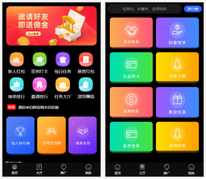 价值1500的全新UI众人帮任务帮PHP源码 悬赏任务抖音快手头条点赞源码 带三级分销可封装小程序丨黑盾网络资源网-互联网分享平台丨源码交易丨源码下载丨技术教程丨架设教程丨端游源码丨页游源码丨手游源码…