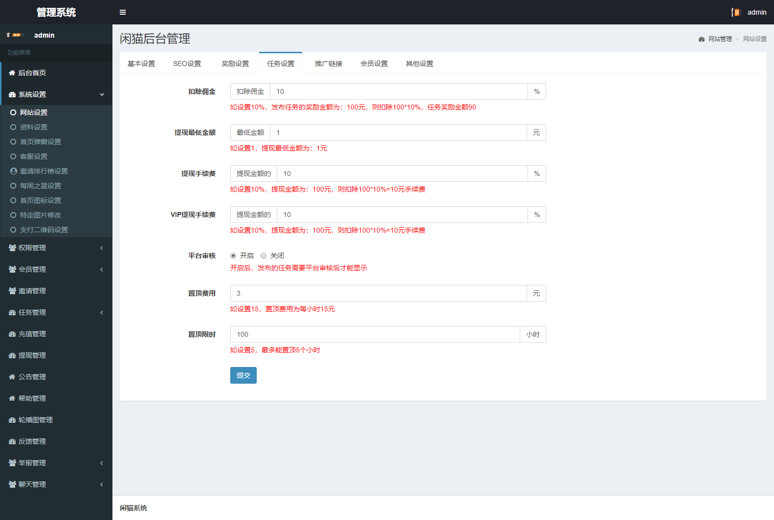 图片[3]丨价值1500的全新UI众人帮任务帮PHP源码 悬赏任务抖音快手头条点赞源码 带三级分销可封装小程序丨黑盾网络资源网-互联网分享平台丨源码交易丨源码下载丨技术教程丨架设教程丨端游源码丨页游源码丨手游源码…