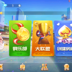 寰宇大联盟闲乐互娱无授权版本丨黑盾网络资源网-互联网分享平台丨源码交易丨源码下载丨技术教程丨架设教程丨端游源码丨页游源码丨手游源码…