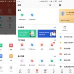 安卓WPS Office v16.0.0高级版丨黑盾网络资源网-互联网分享平台丨源码交易丨源码下载丨技术教程丨架设教程丨端游源码丨页游源码丨手游源码…