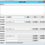 【棋牌工具】网狐devTools数据生成器丨黑盾网络资源网-互联网分享平台丨源码交易丨源码下载丨技术教程丨架设教程丨端游源码丨页游源码丨手游源码…