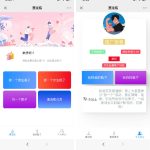 H5漂流瓶交友源码 社交漂流瓶H5源码 附安装教程丨黑盾网络资源网-互联网分享平台丨源码交易丨源码下载丨技术教程丨架设教程丨端游源码丨页游源码丨手游源码…