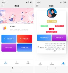 H5漂流瓶交友源码 社交漂流瓶H5源码 附安装教程丨黑盾网络资源网-互联网分享平台丨源码交易丨源码下载丨技术教程丨架设教程丨端游源码丨页游源码丨手游源码…