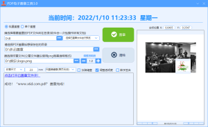 PDF电子盖章工具v3.0单文件版丨黑盾网络资源网-互联网分享平台丨源码交易丨源码下载丨技术教程丨架设教程丨端游源码丨页游源码丨手游源码…