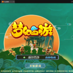 【MT3梦幻西游】星瀚西游最新修复Linux手工端+视频教程+安卓苹果双端+GM后台+源码丨黑盾网络资源网-互联网分享平台丨源码交易丨源码下载丨技术教程丨架设教程丨端游源码丨页游源码丨手游源码…