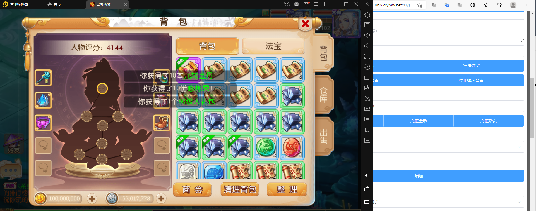 图片[6]丨【MT3梦幻西游】星瀚西游最新修复Linux手工端+视频教程+安卓苹果双端+GM后台+源码丨黑盾网络资源网-互联网分享平台丨源码交易丨源码下载丨技术教程丨架设教程丨端游源码丨页游源码丨手游源码…